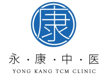 Yong Kang TCM Clinic image Yong Kang TCM Clinic