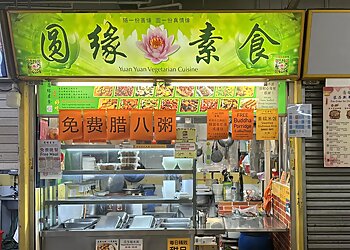 Outram Vegetarian Restaurants Yuan Yuan Vegetarian Cuisine image 2 Outram Vegetarian Restaurants Yuan Yuan Vegetarian Cuisine image 2